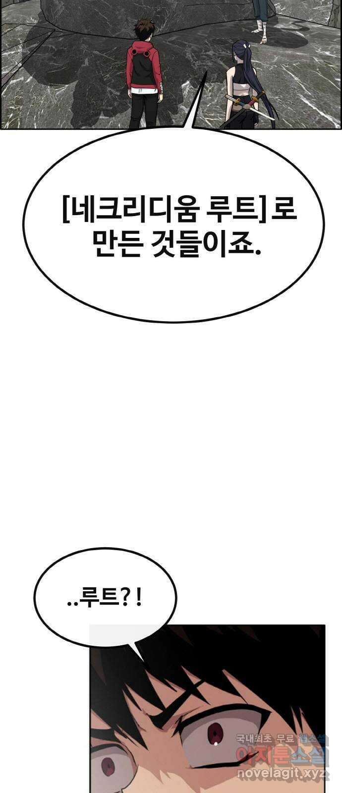 공유몽 시즌2) 92화 영검과 태고형 7