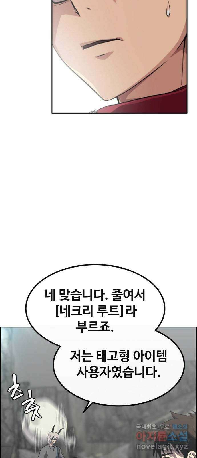 공유몽 시즌2) 92화 영검과 태고형 8