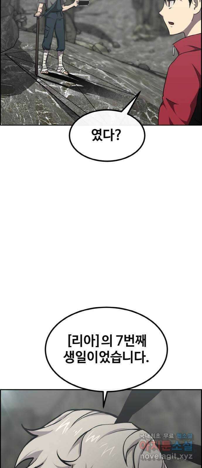 공유몽 시즌2) 92화 영검과 태고형 9