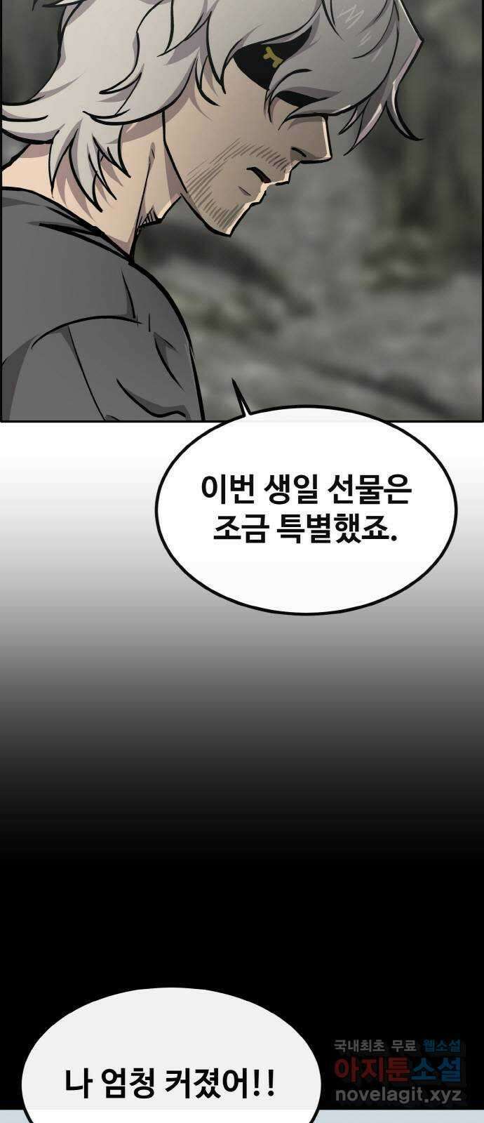 공유몽 시즌2) 92화 영검과 태고형 10