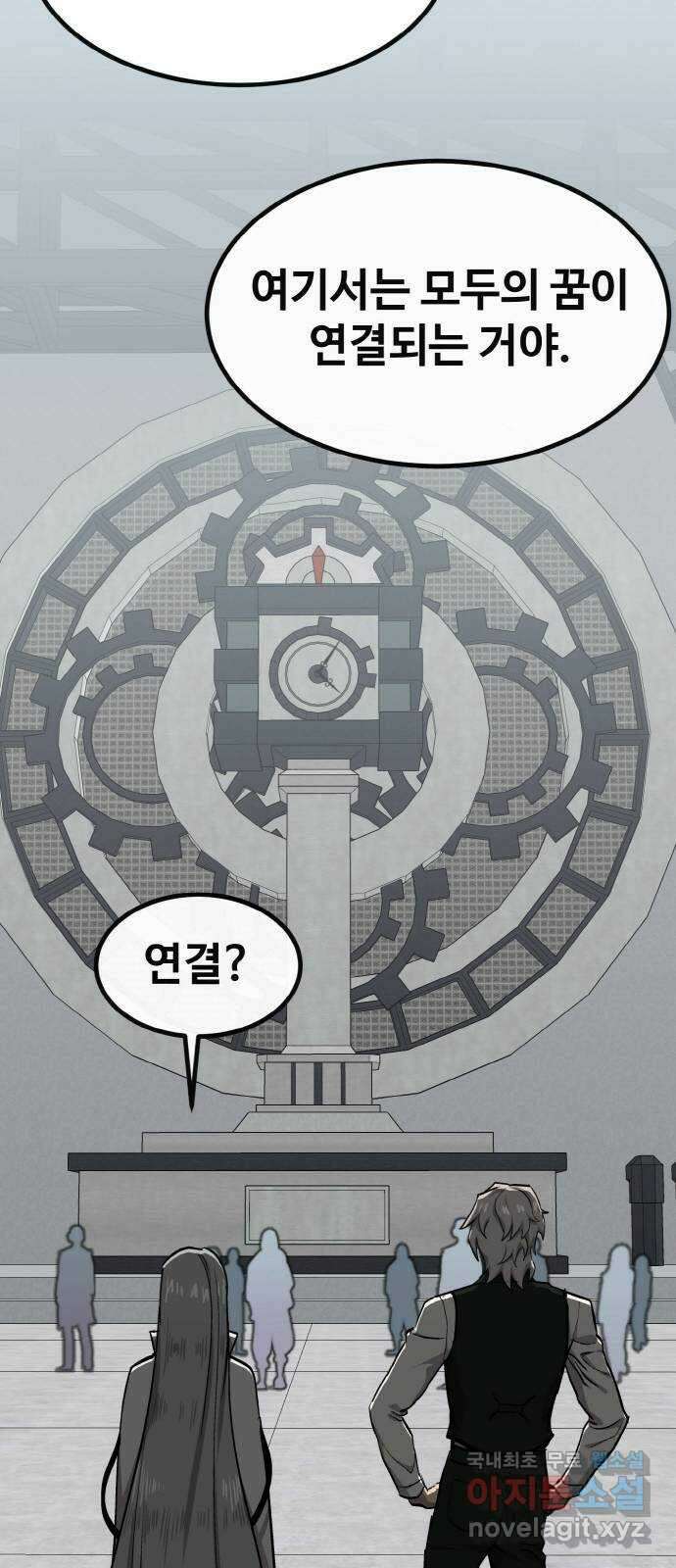 공유몽 시즌2) 92화 영검과 태고형 11