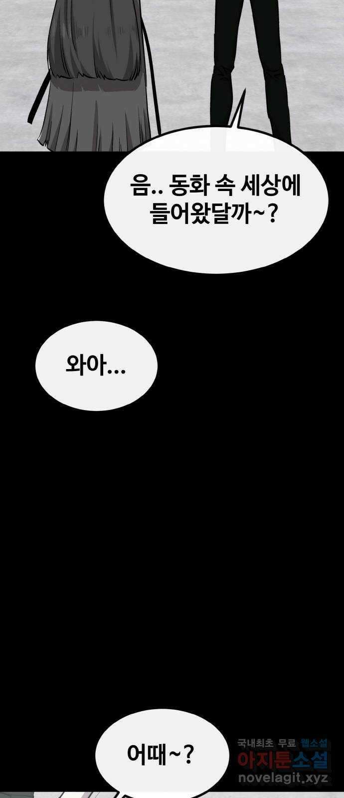 공유몽 시즌2) 92화 영검과 태고형 12