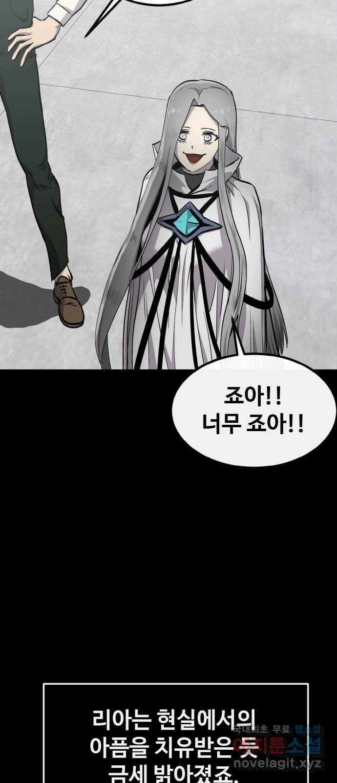 공유몽 시즌2) 92화 영검과 태고형 13