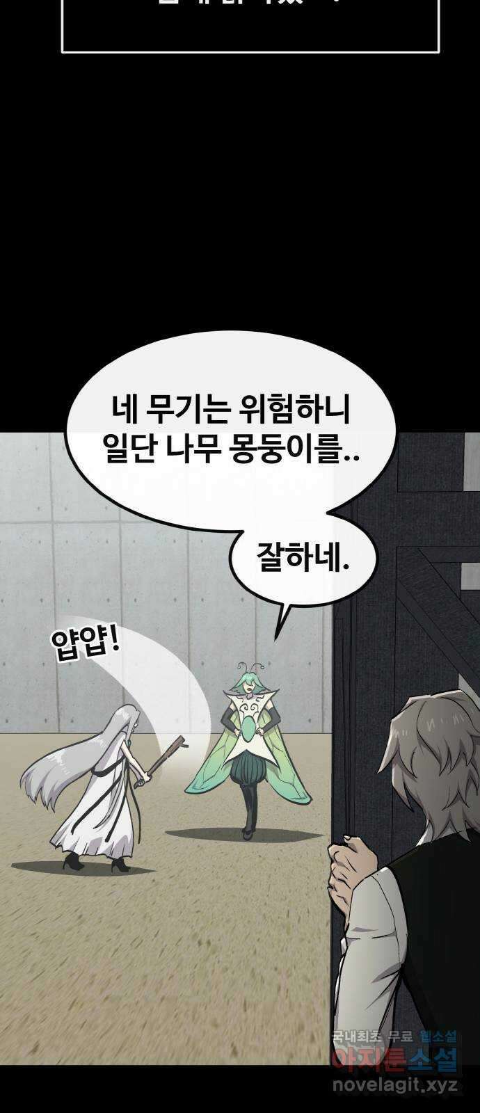공유몽 시즌2) 92화 영검과 태고형 14