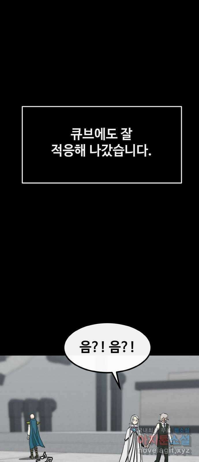 공유몽 시즌2) 92화 영검과 태고형 15