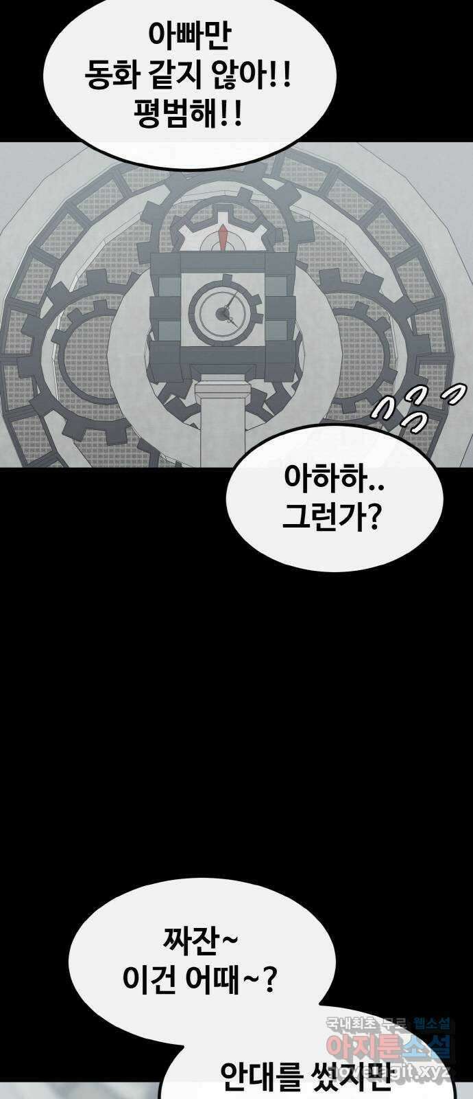 공유몽 시즌2) 92화 영검과 태고형 17
