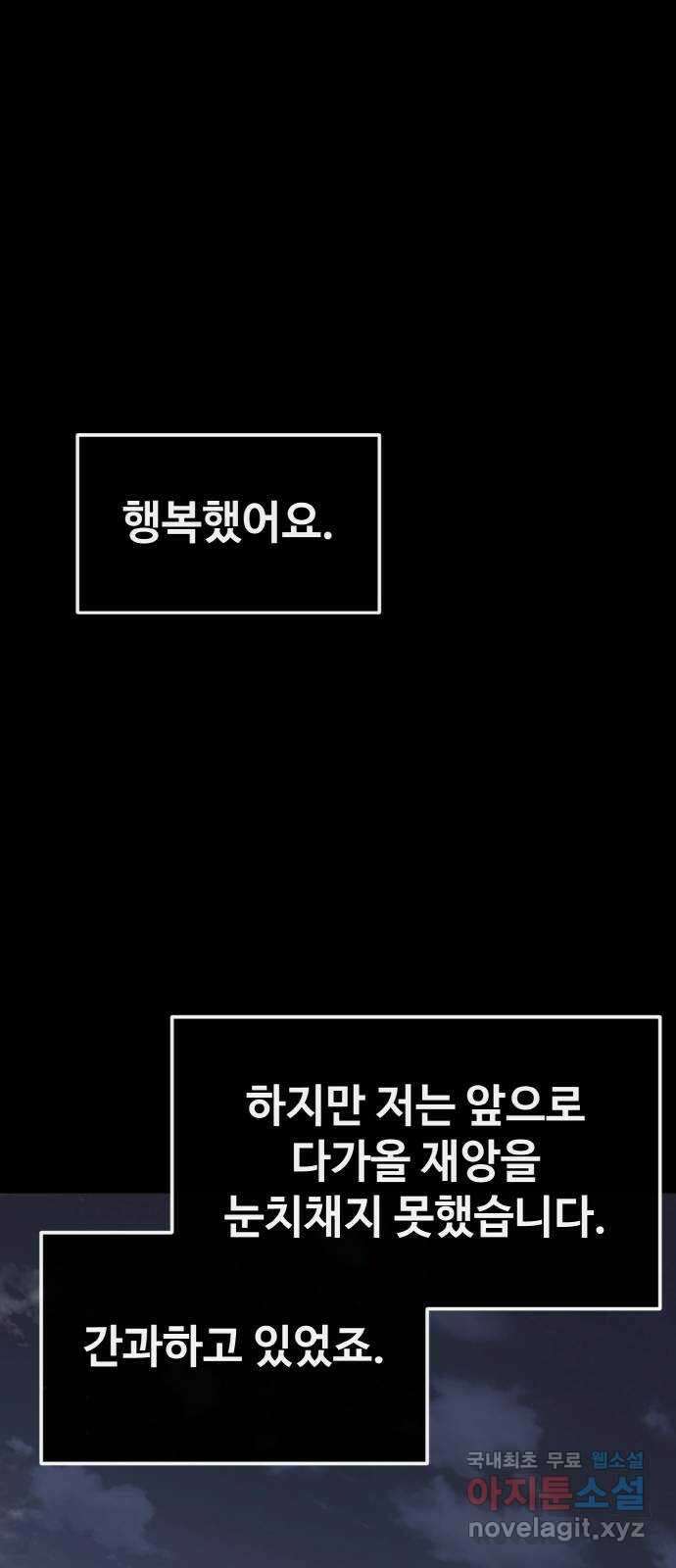 공유몽 시즌2) 92화 영검과 태고형 19