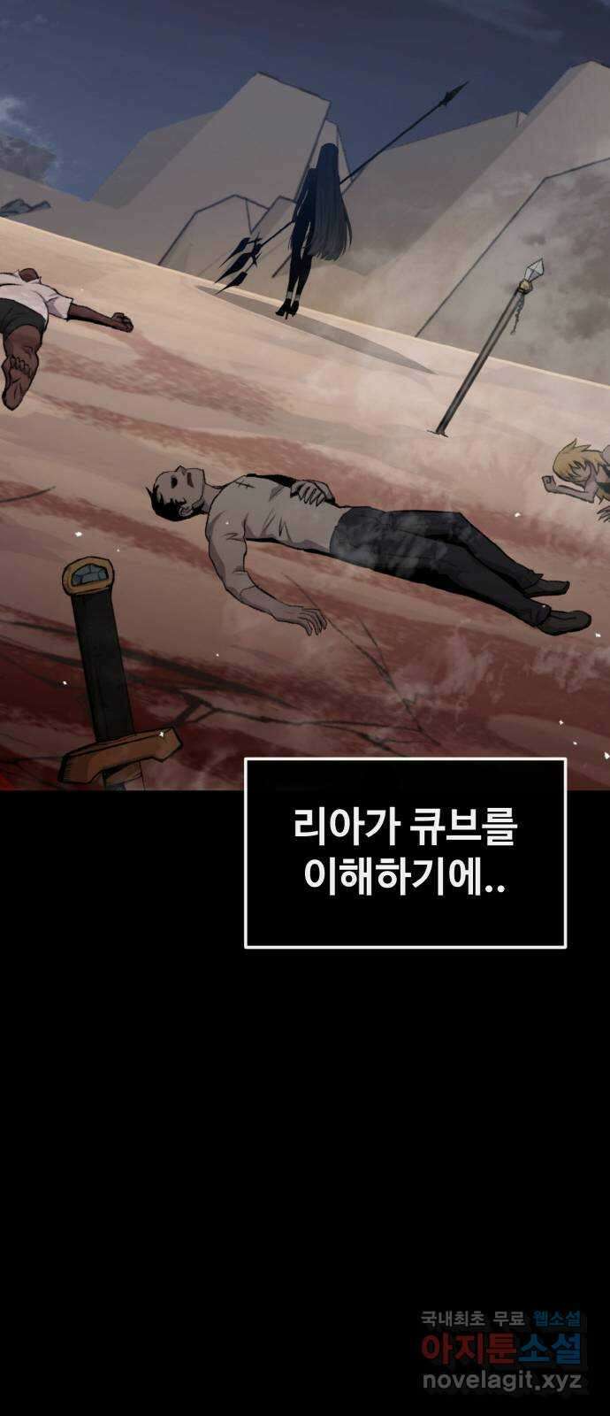 공유몽 시즌2) 92화 영검과 태고형 20