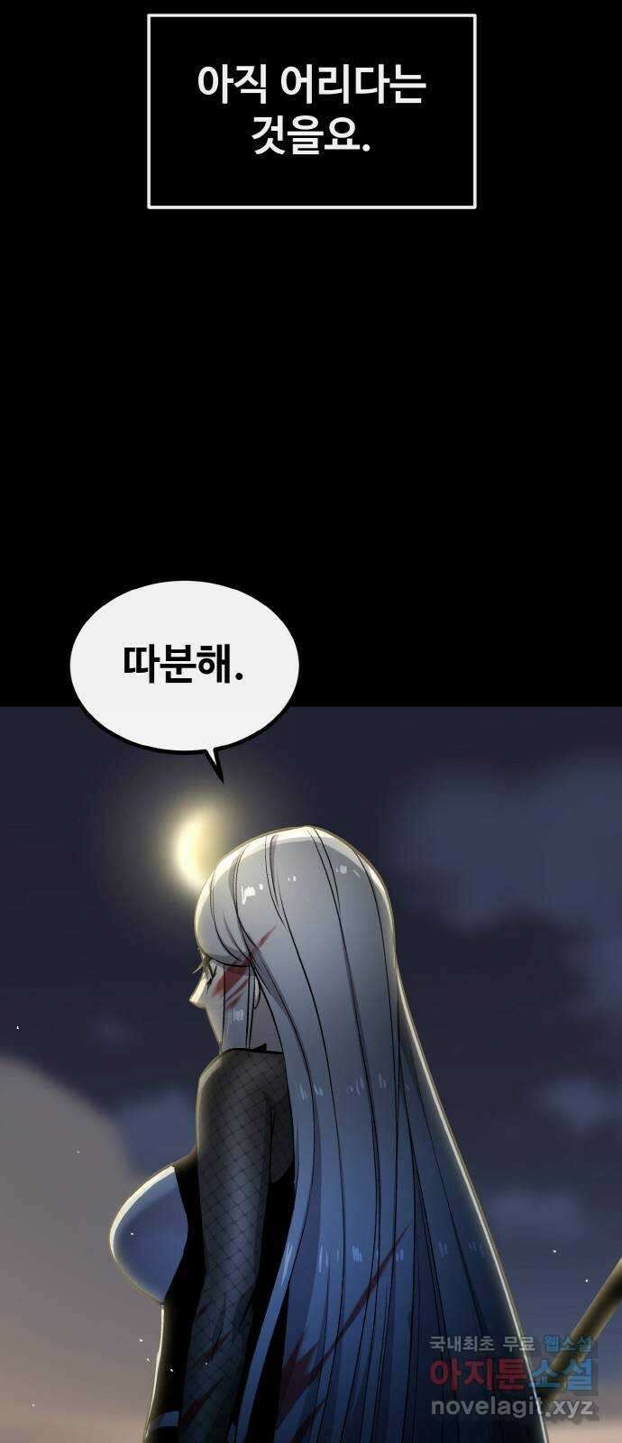 공유몽 시즌2) 92화 영검과 태고형 21