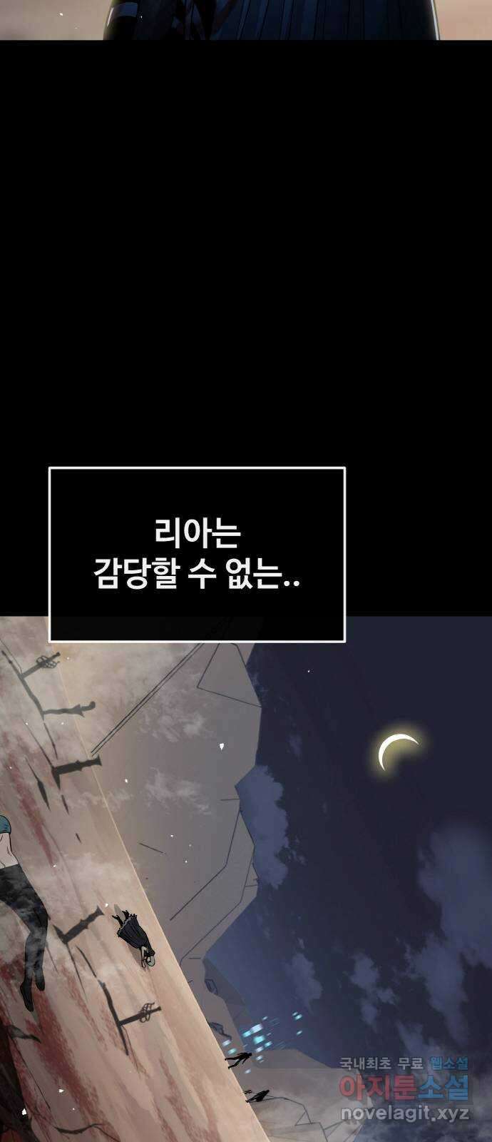공유몽 시즌2) 92화 영검과 태고형 22