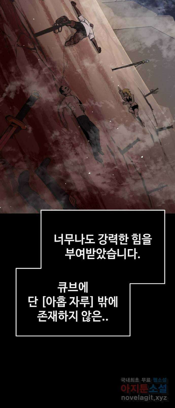 공유몽 시즌2) 92화 영검과 태고형 23