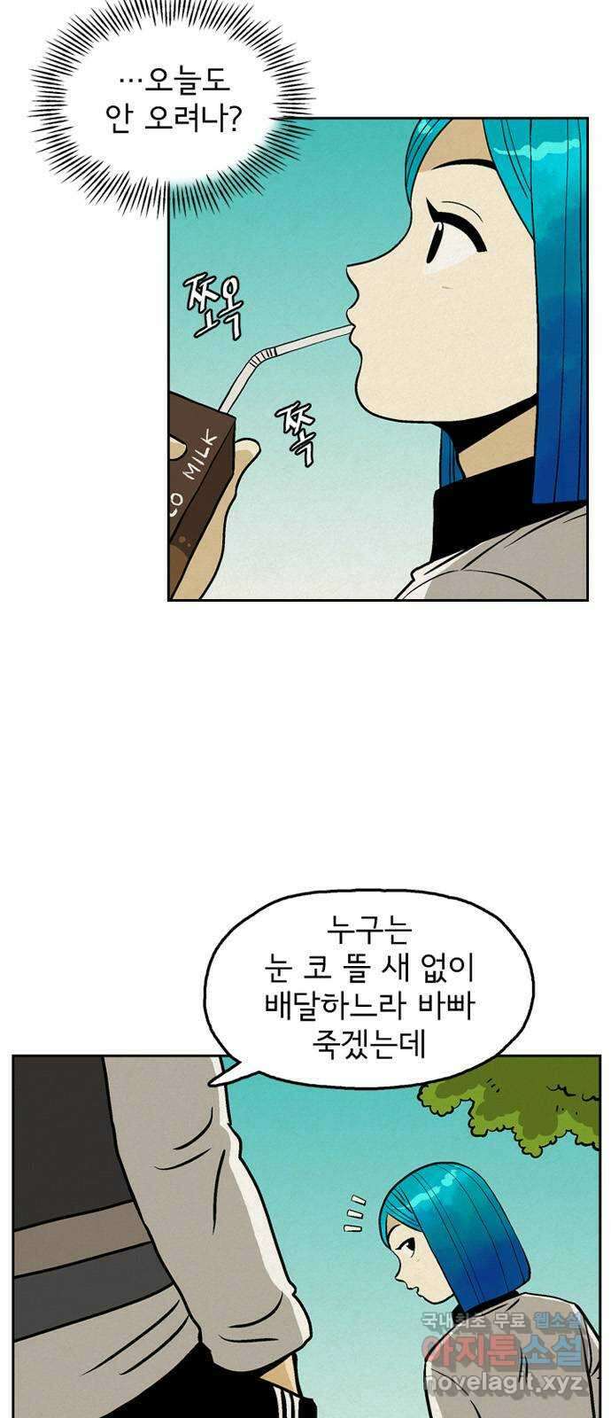 배달의 신 59화 - 밥상에 빠질 수 없는 2
