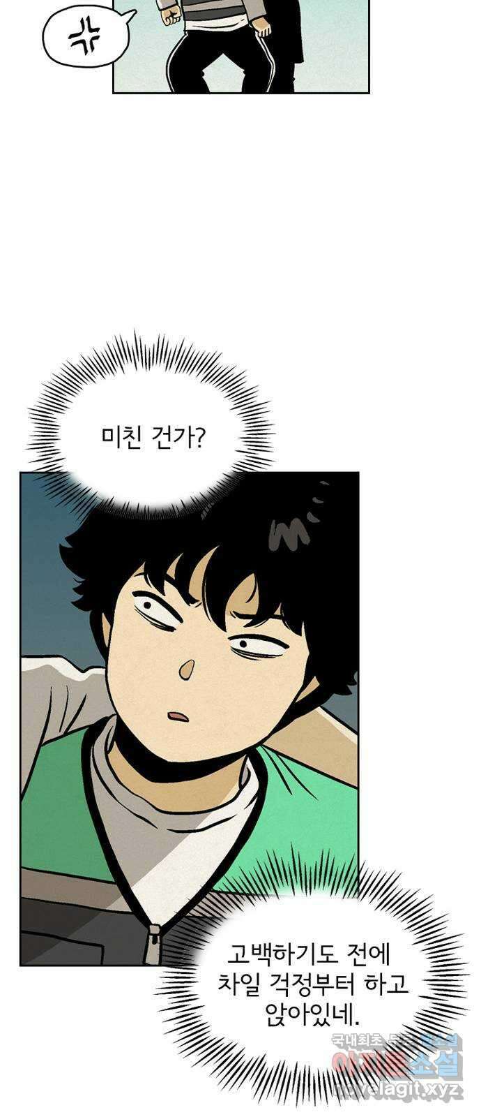 배달의 신 59화 - 밥상에 빠질 수 없는 10