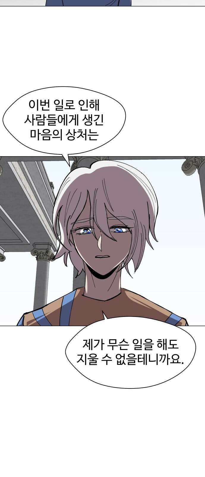 어글리후드 225. 최악의 친구 3