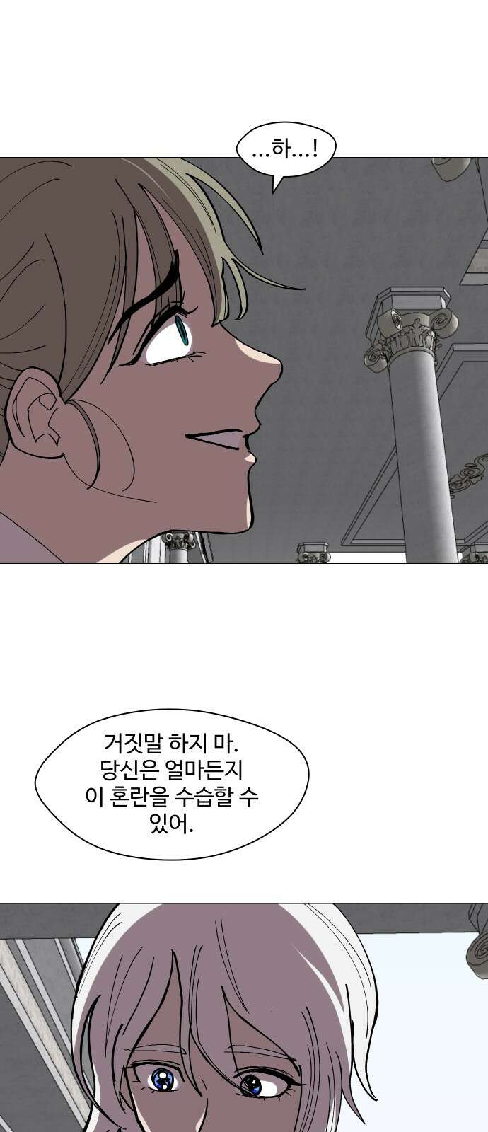 어글리후드 225. 최악의 친구 4