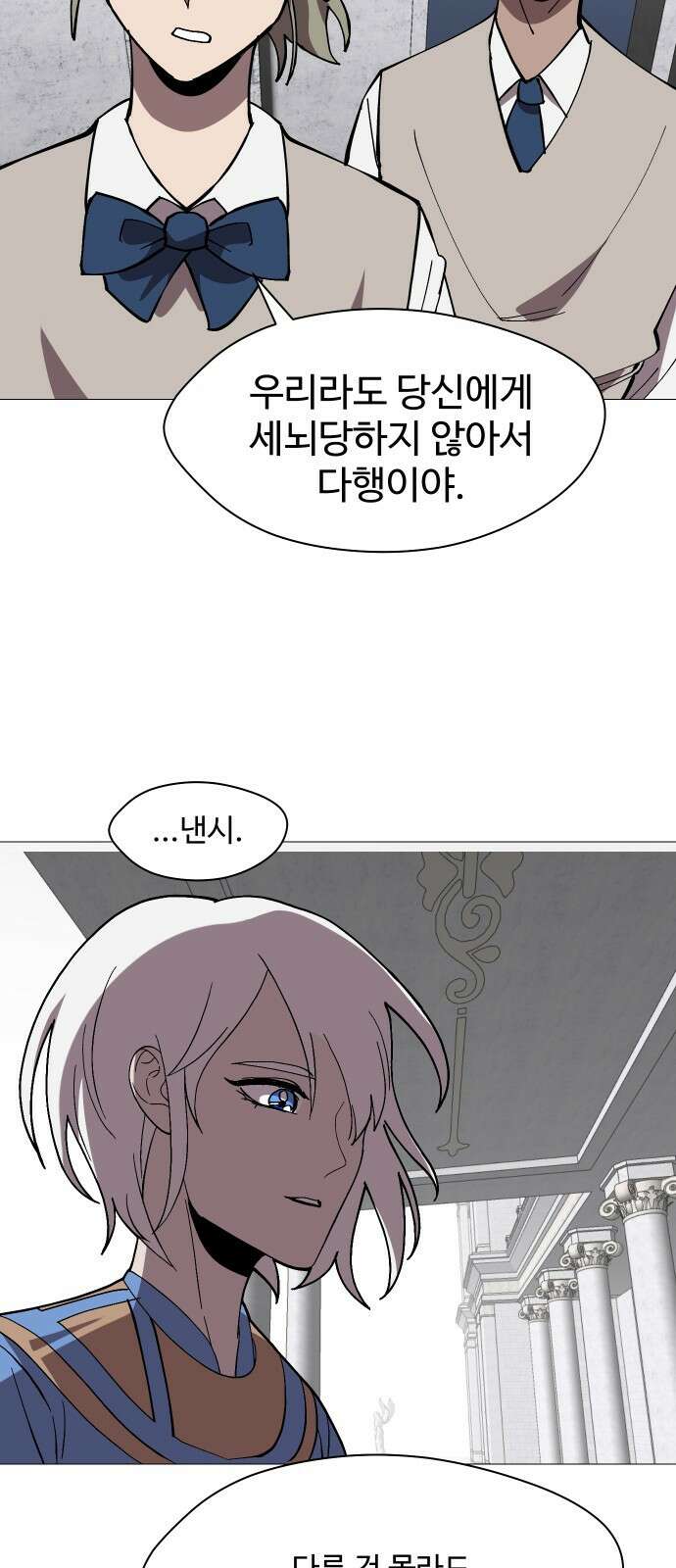 어글리후드 225. 최악의 친구 7