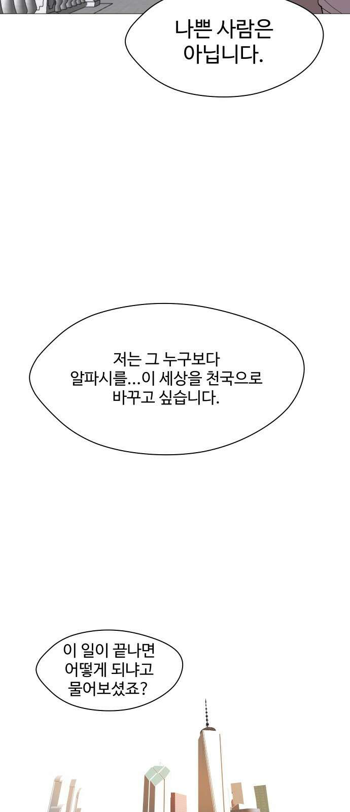 어글리후드 225. 최악의 친구 9