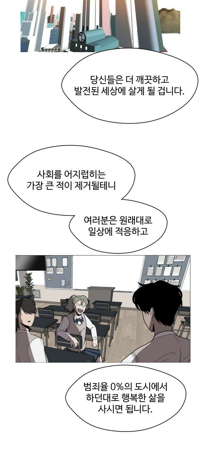어글리후드 225. 최악의 친구 10