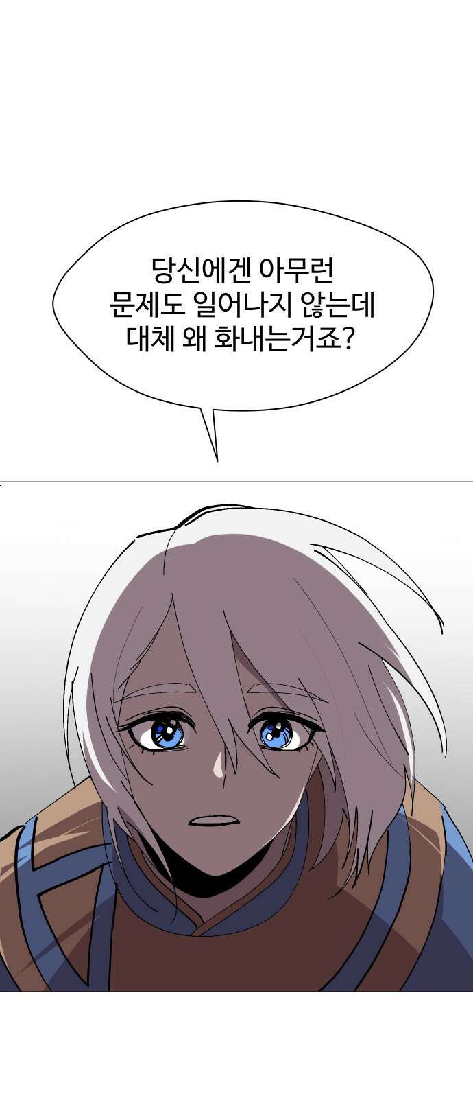 어글리후드 225. 최악의 친구 11