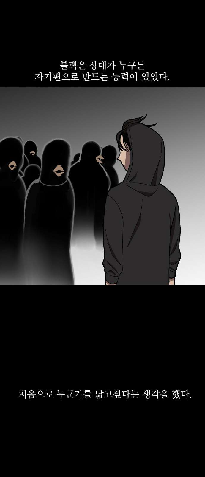 어글리후드 225. 최악의 친구 20