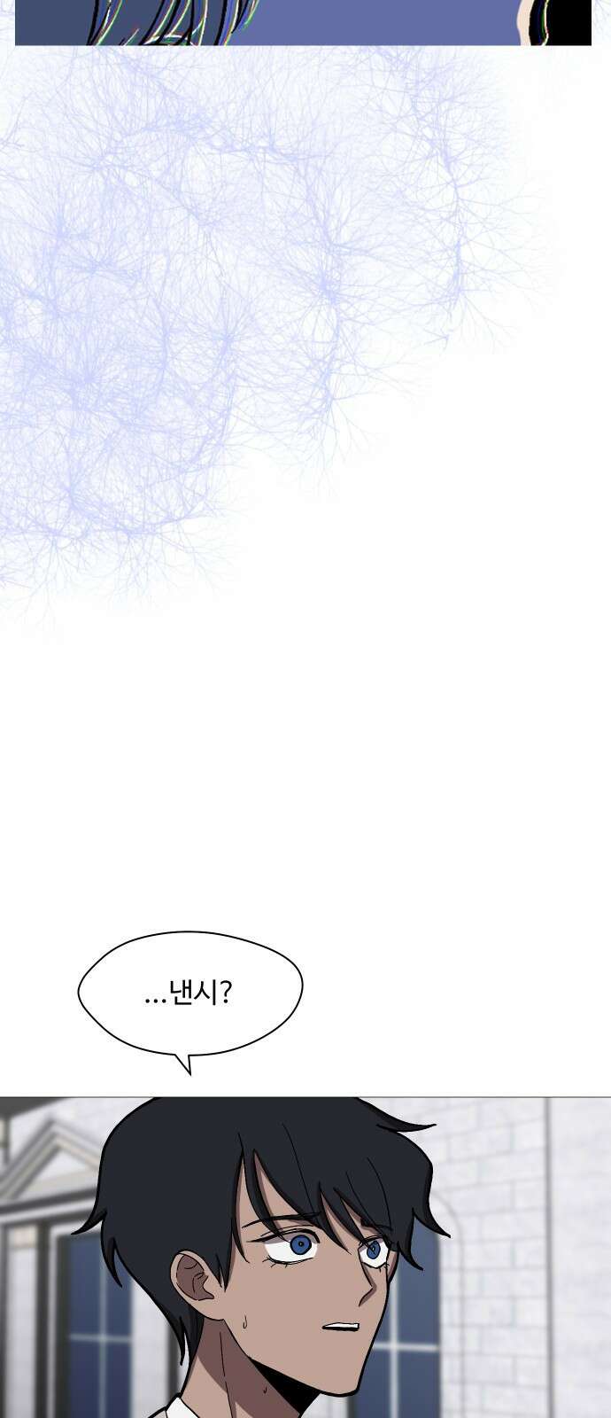 어글리후드 225. 최악의 친구 27