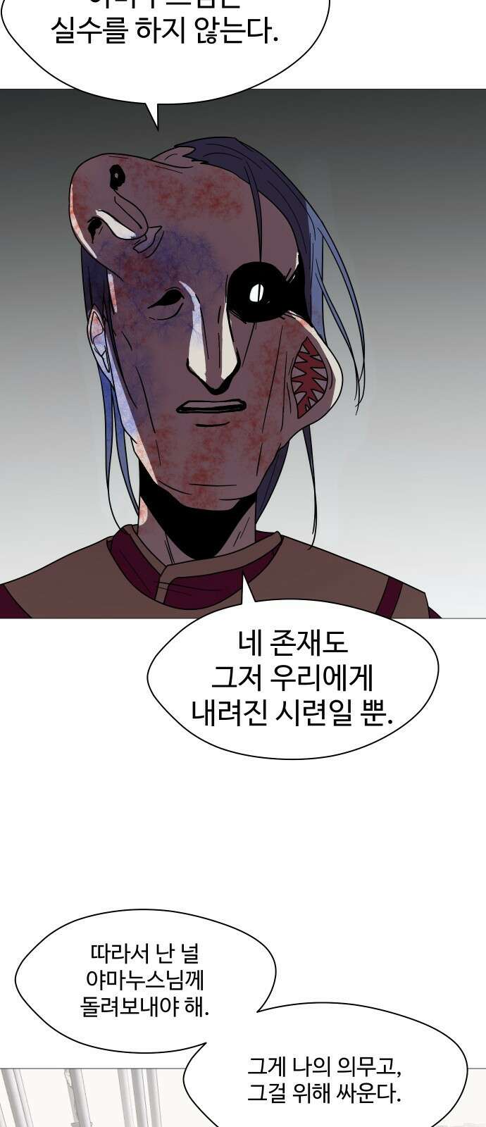 어글리후드 225. 최악의 친구 33