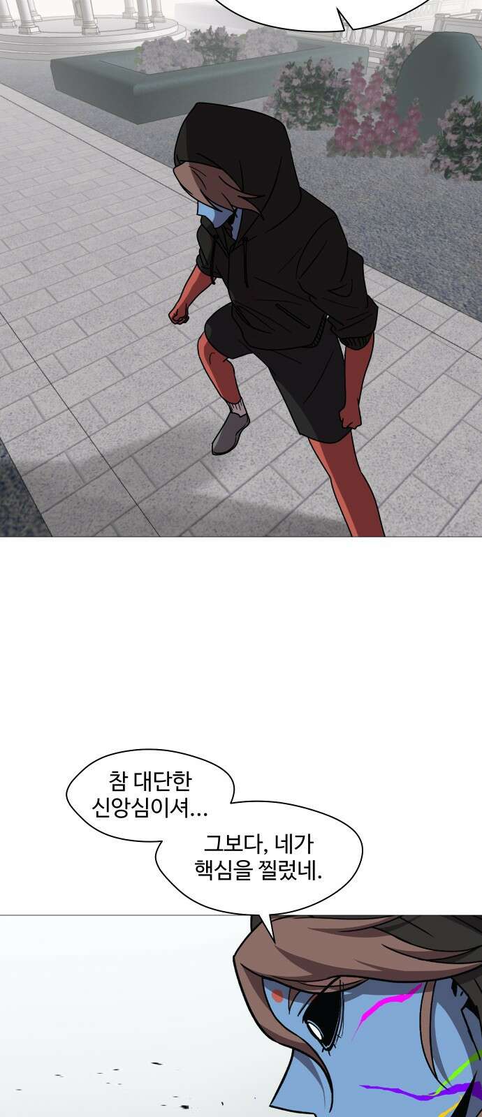 어글리후드 225. 최악의 친구 34