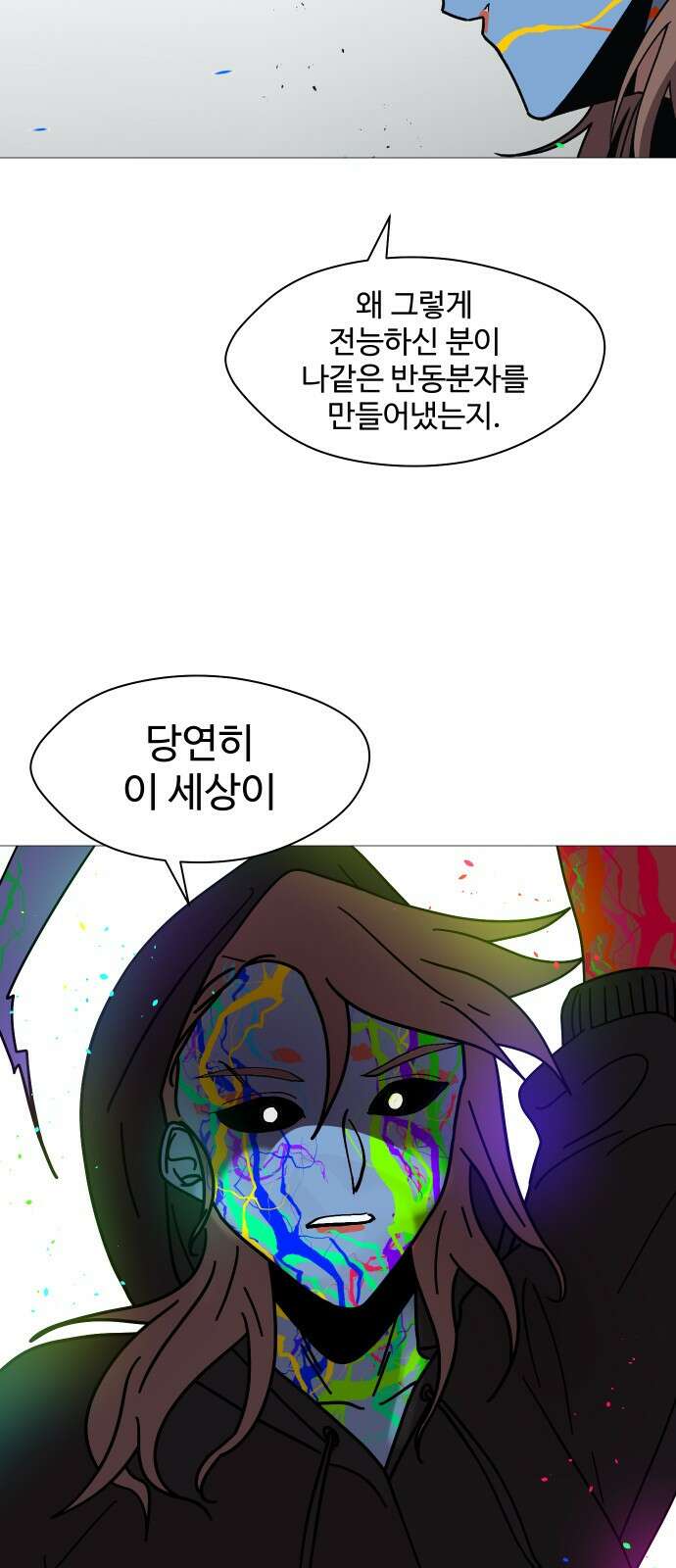 어글리후드 225. 최악의 친구 35