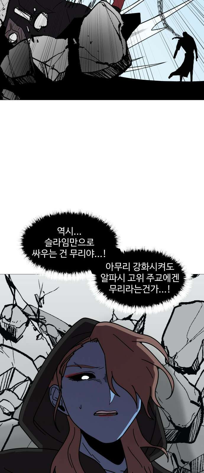 어글리후드 225. 최악의 친구 41