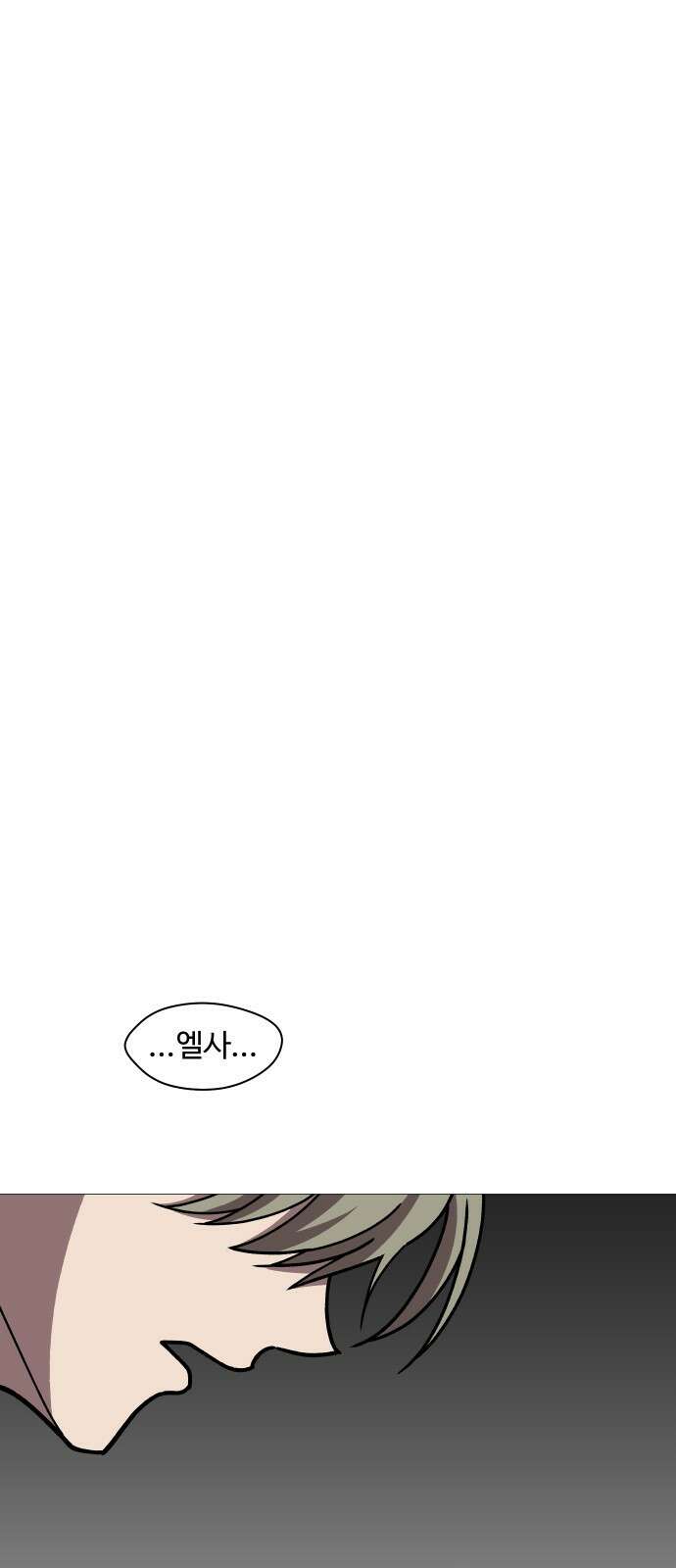 어글리후드 225. 최악의 친구 45