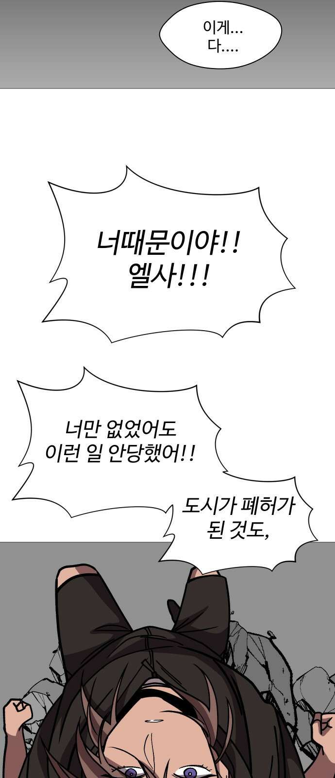 어글리후드 225. 최악의 친구 46