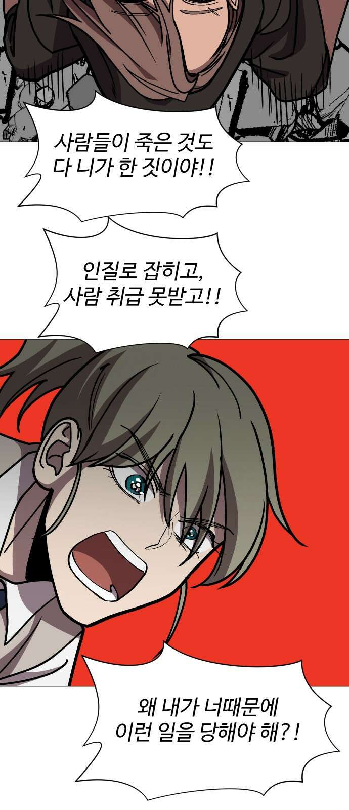 어글리후드 225. 최악의 친구 47