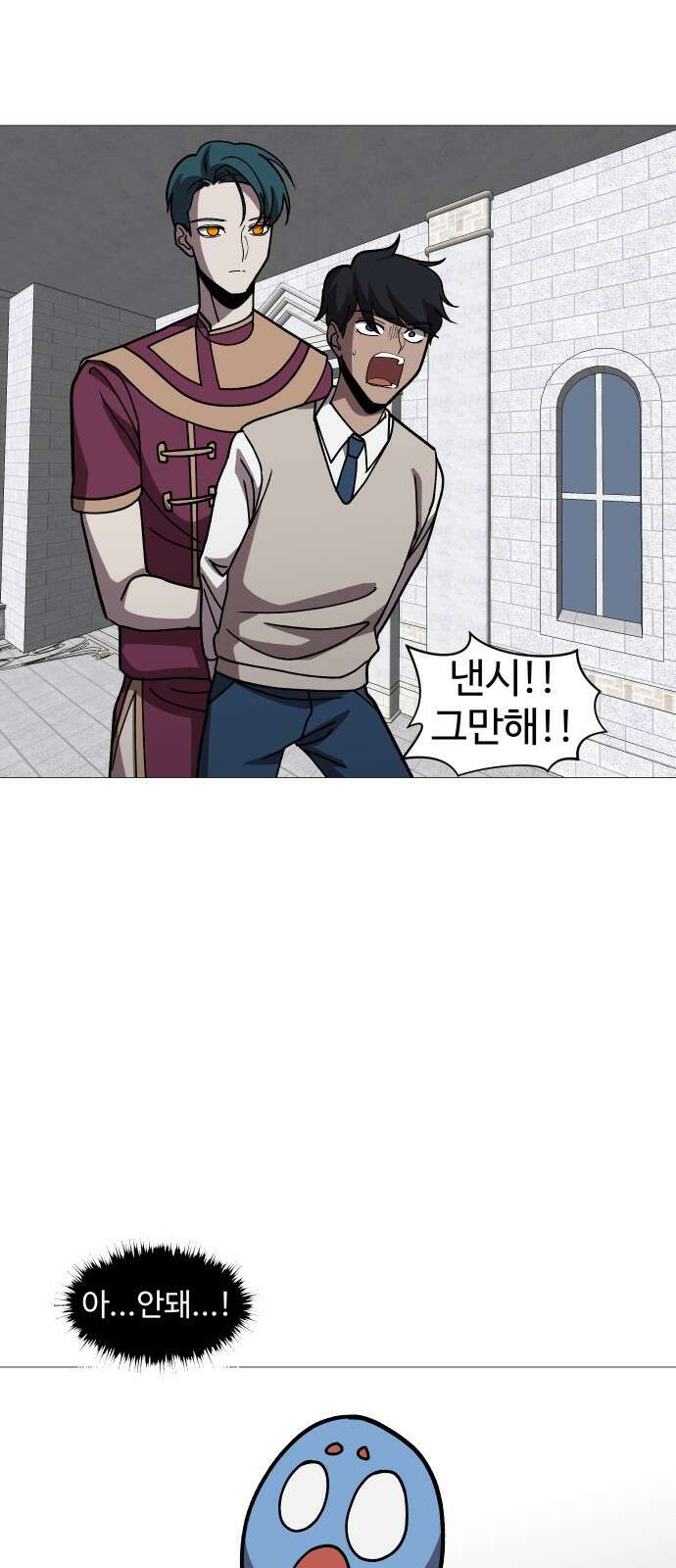 어글리후드 225. 최악의 친구 48