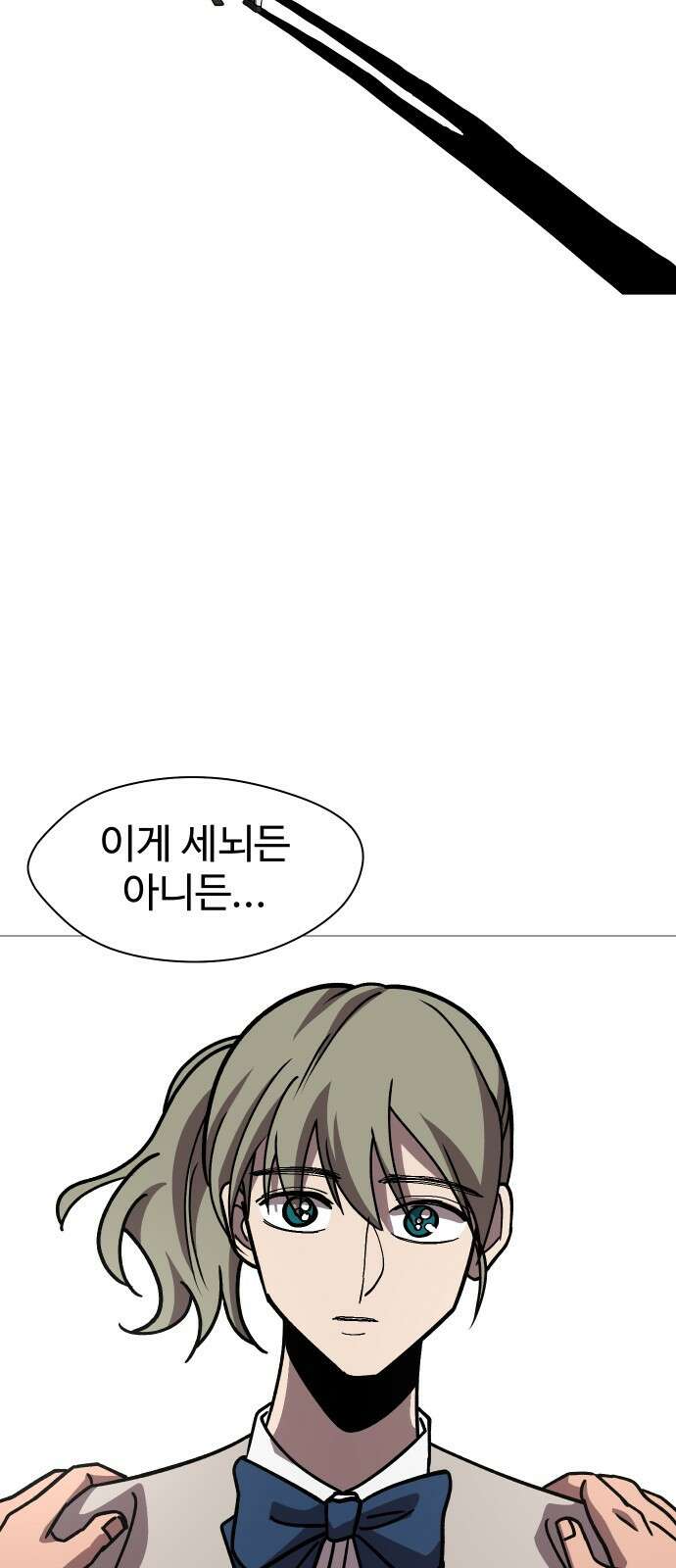 어글리후드 225. 최악의 친구 52