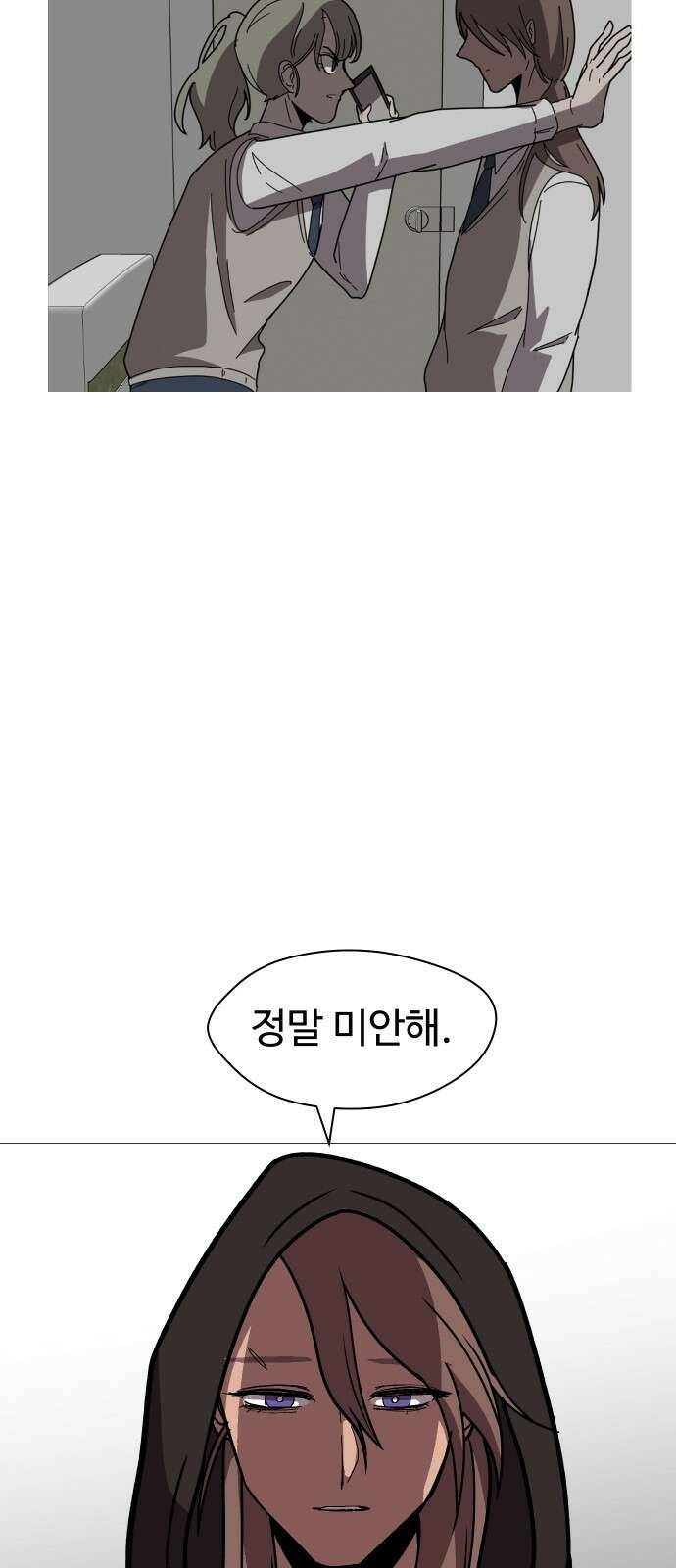 어글리후드 225. 최악의 친구 55