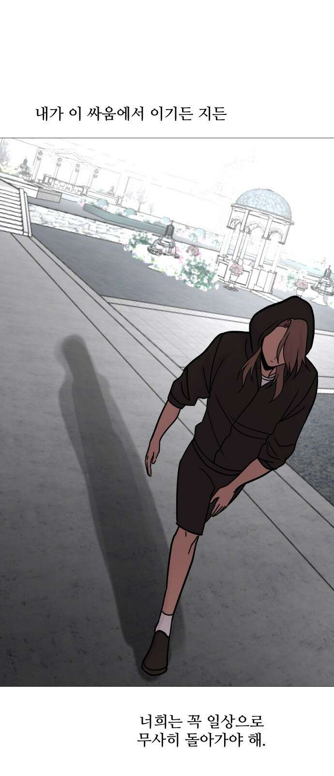 어글리후드 225. 최악의 친구 57
