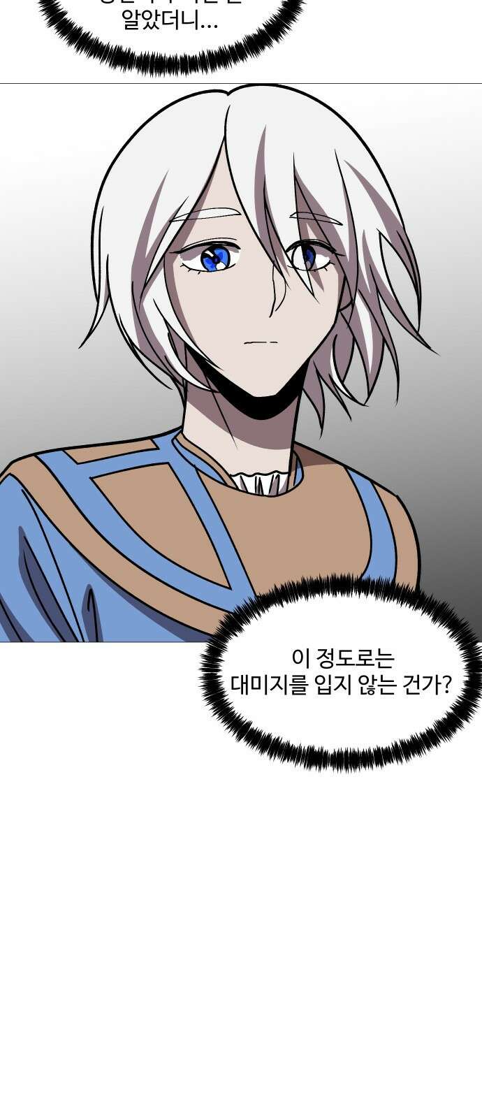 어글리후드 225. 최악의 친구 60