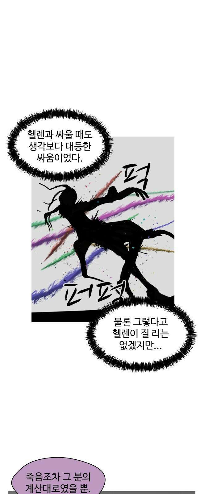 어글리후드 225. 최악의 친구 61