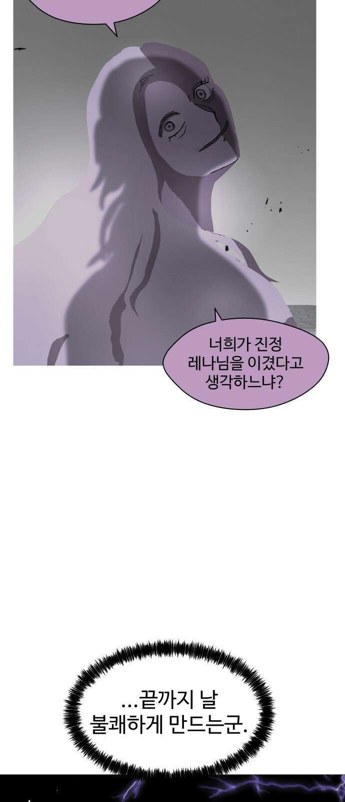어글리후드 225. 최악의 친구 62