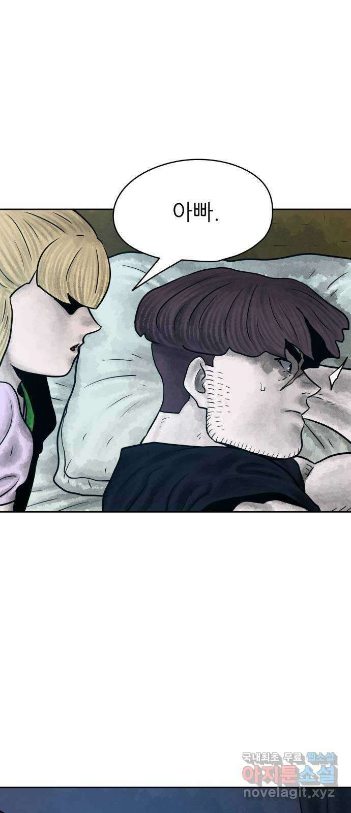용사참수인 61화 1