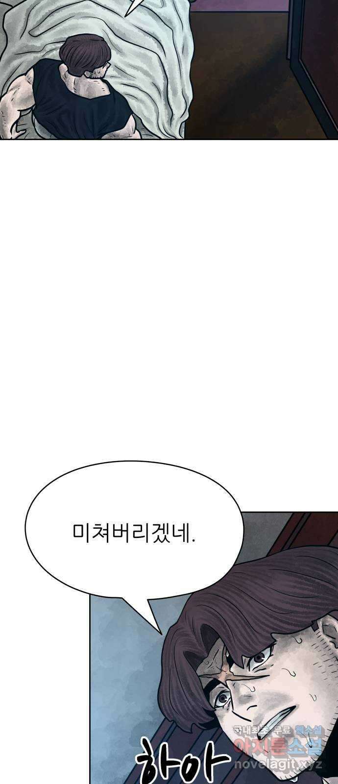 용사참수인 61화 3