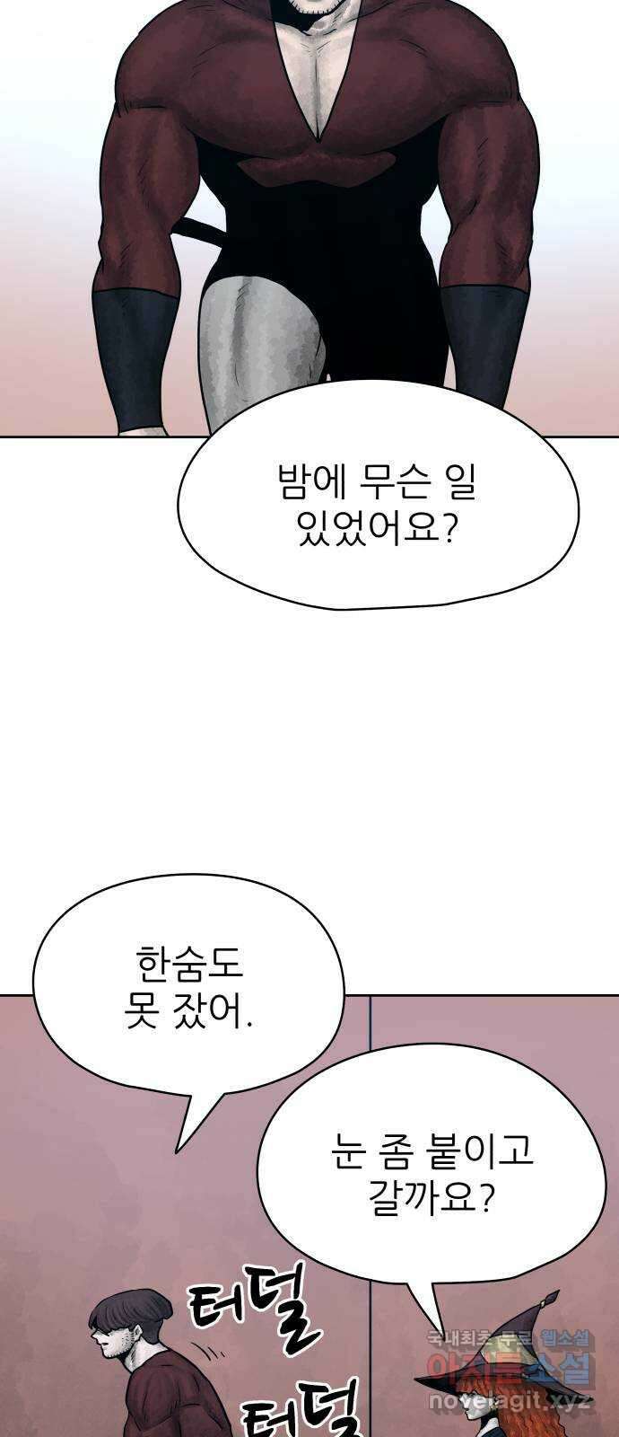 용사참수인 61화 6