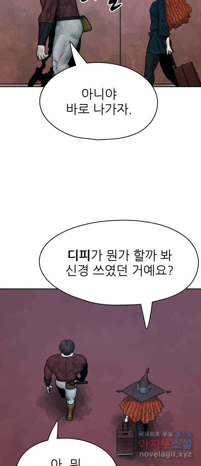 용사참수인 61화 7