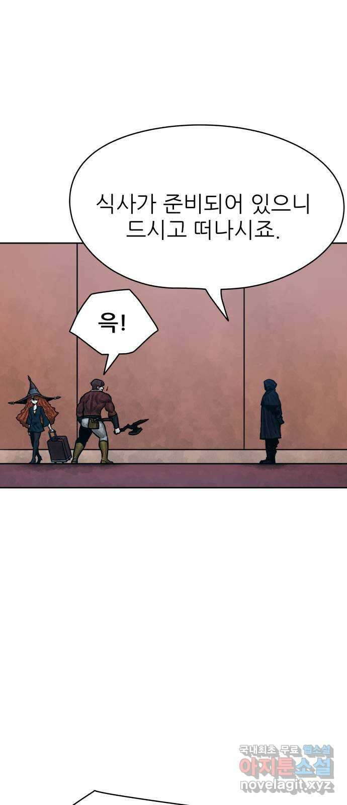 용사참수인 61화 9