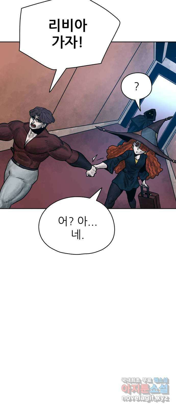 용사참수인 61화 11