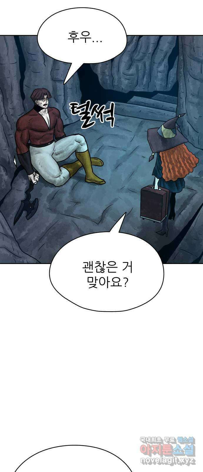 용사참수인 61화 13