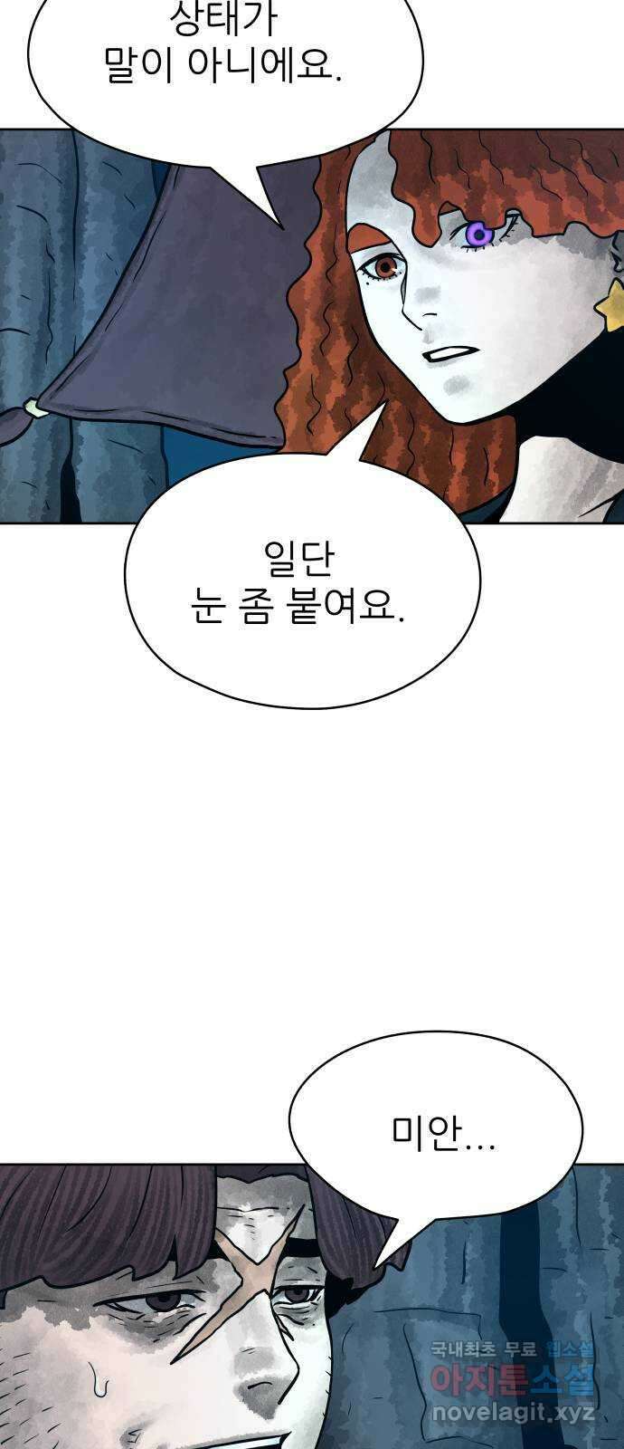 용사참수인 61화 14