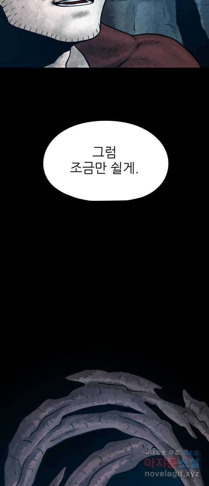 용사참수인 61화 15