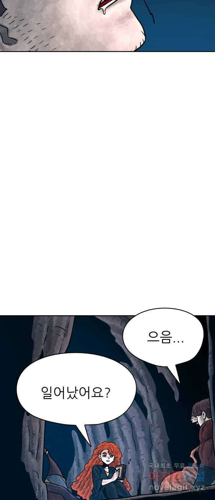 용사참수인 61화 17