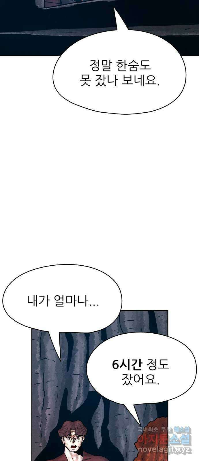용사참수인 61화 18